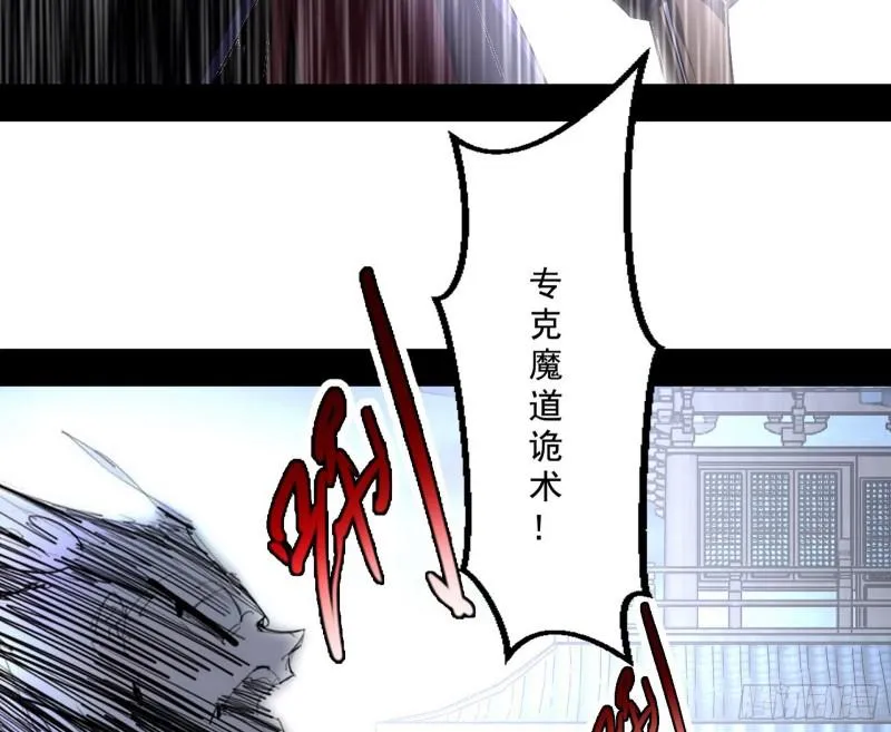 中天紫薇真诀 第30页