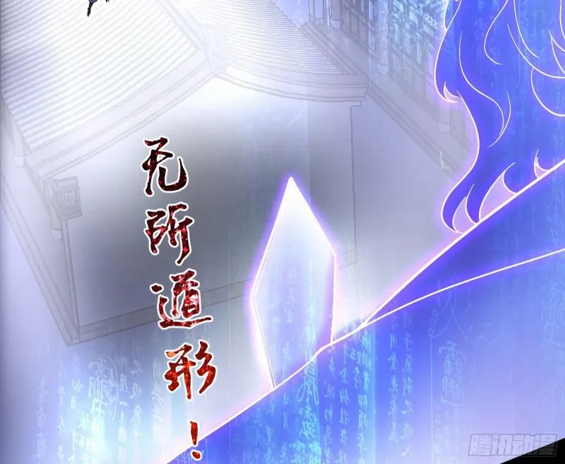 中天紫薇真诀 第36页