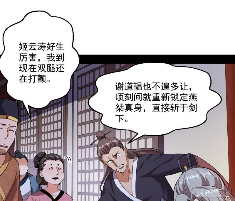中天紫薇真诀 第53页