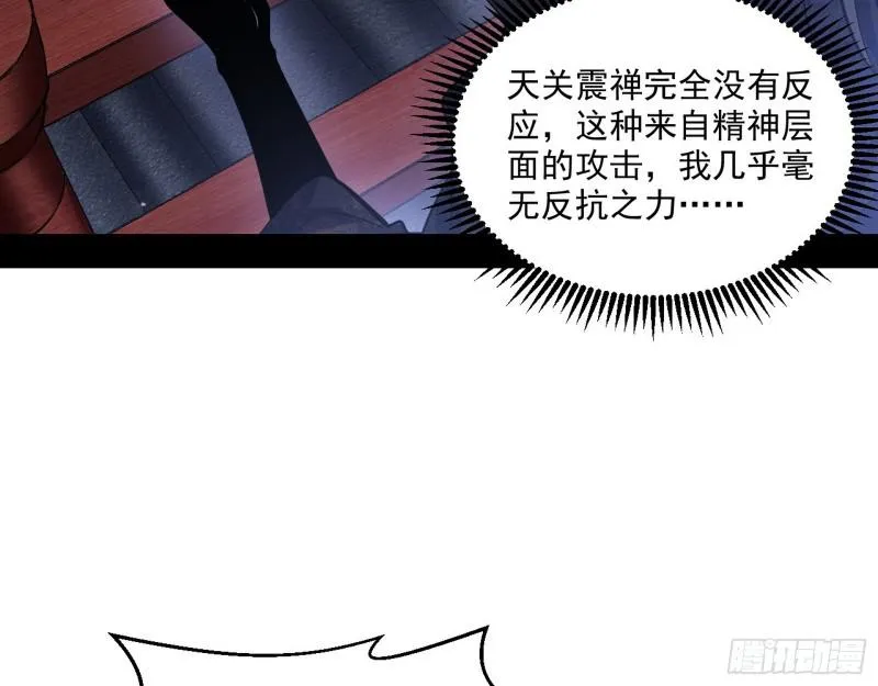 中天紫薇真诀 第59页
