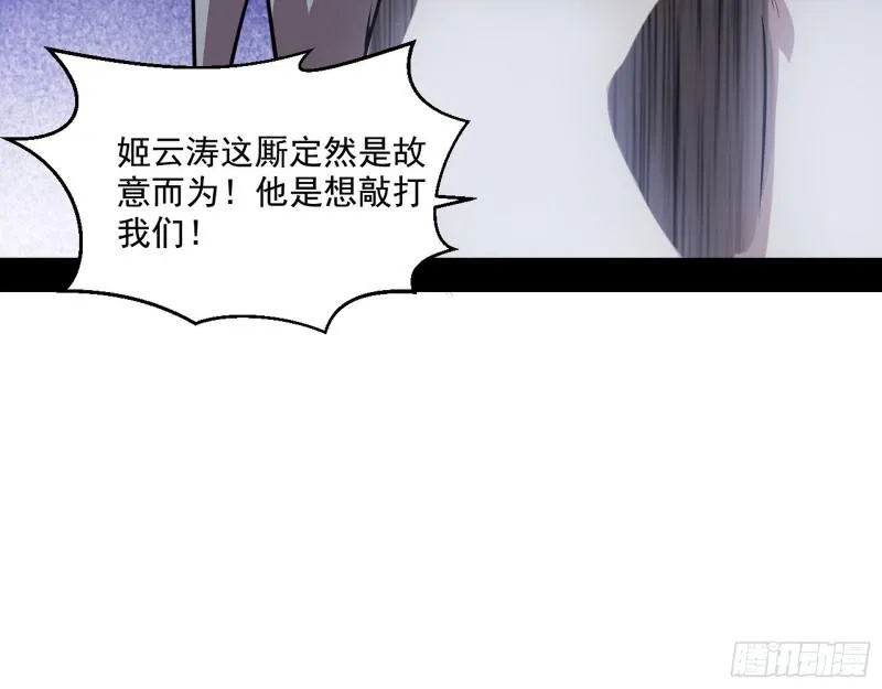 中天紫薇真诀 第61页