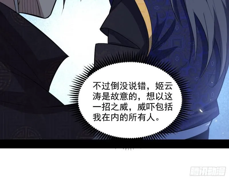 中天紫薇真诀 第63页