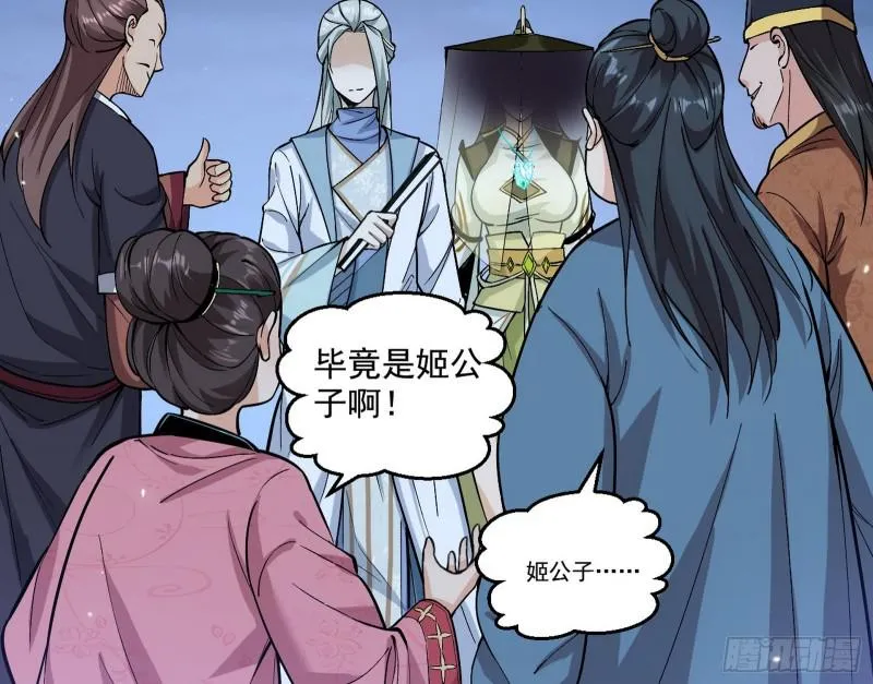 中天紫薇真诀 第68页