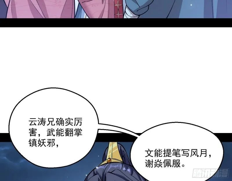 中天紫薇真诀 第69页