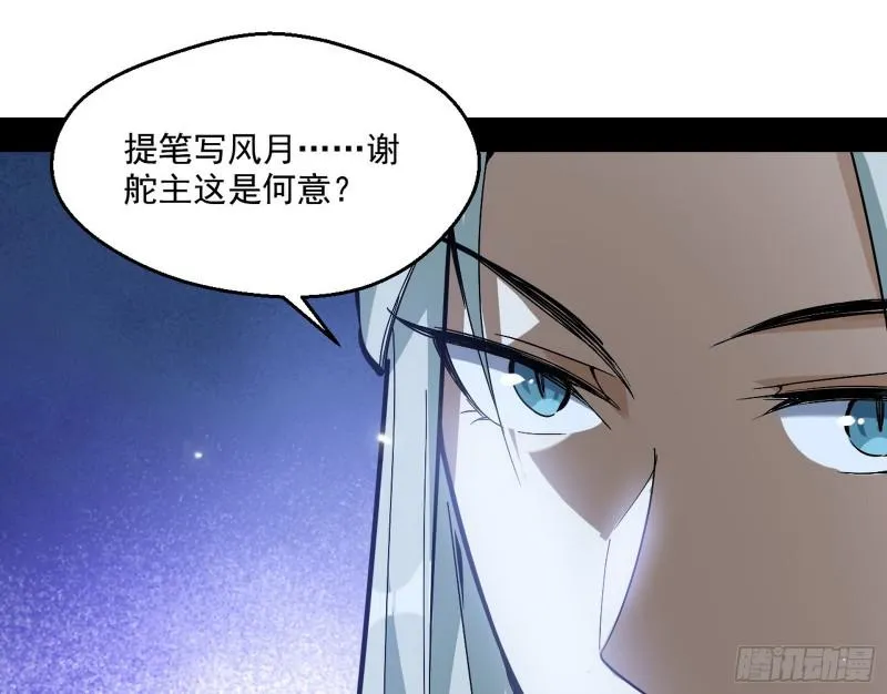 中天紫薇真诀 第72页