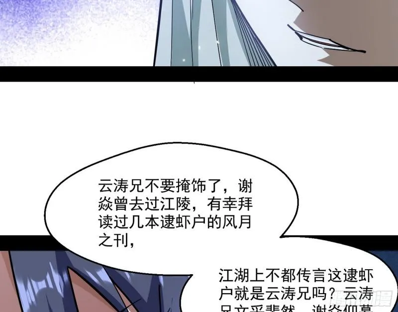 中天紫薇真诀 第73页