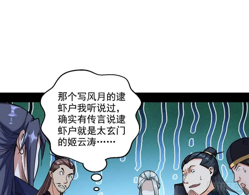 中天紫薇真诀 第75页