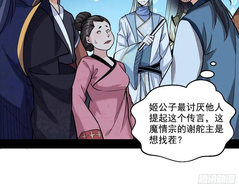 中天紫薇真诀 第76页