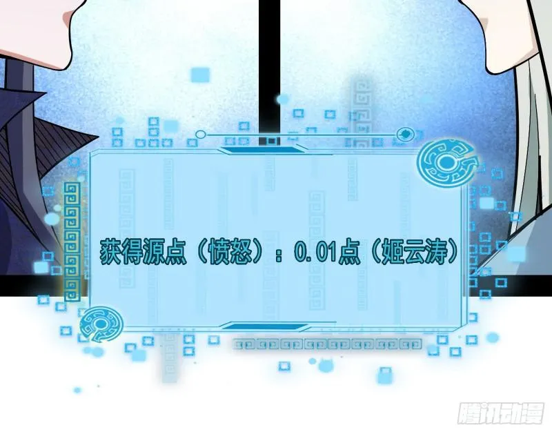 中天紫薇真诀 第78页