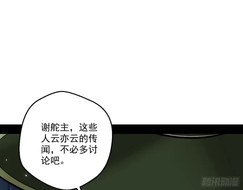 中天紫薇真诀 第79页