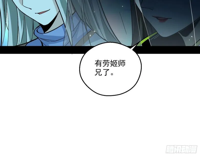 中天紫薇真诀 第82页