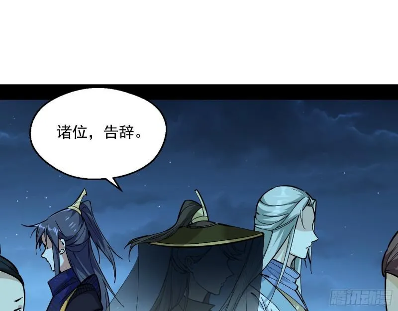 中天紫薇真诀 第83页