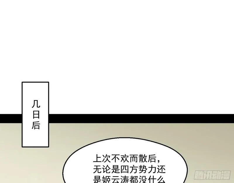 中天紫薇真诀 第89页