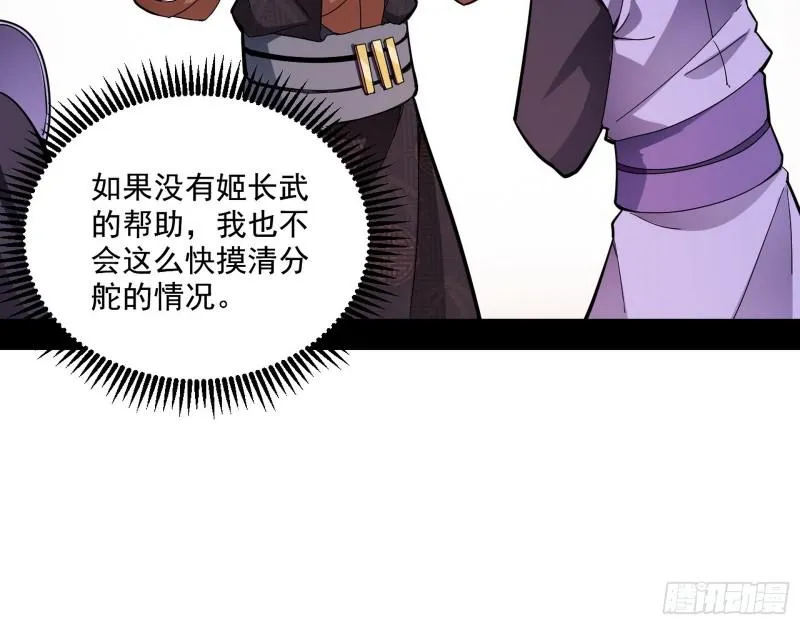 中天紫薇真诀 第93页