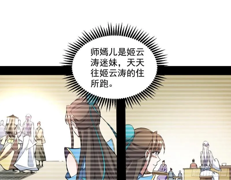 中天紫薇真诀 第99页