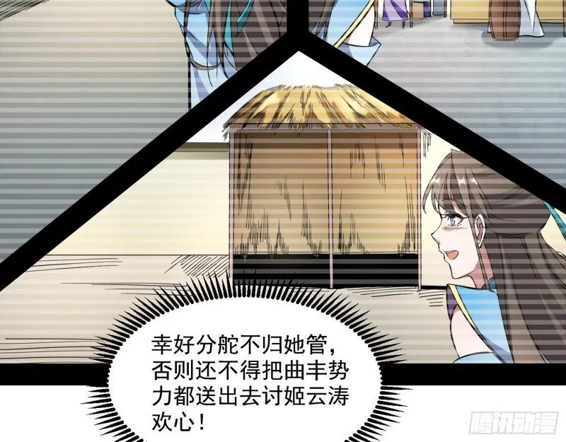 中天紫薇真诀 第100页
