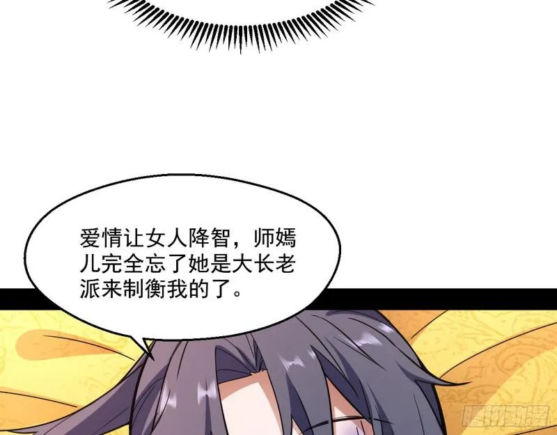 中天紫薇真诀 第101页