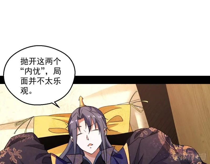 中天紫薇真诀 第103页