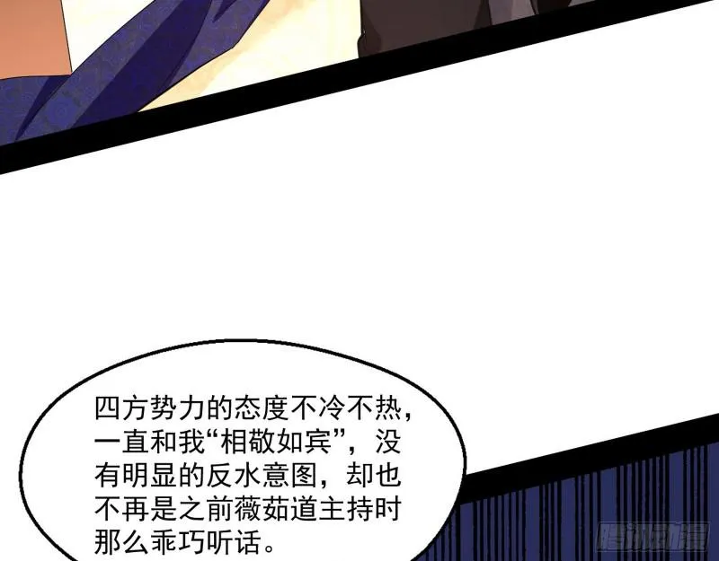 中天紫薇真诀 第105页