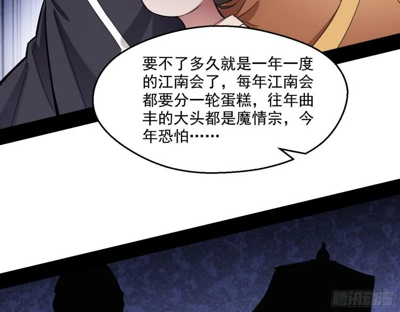 中天紫薇真诀 第107页