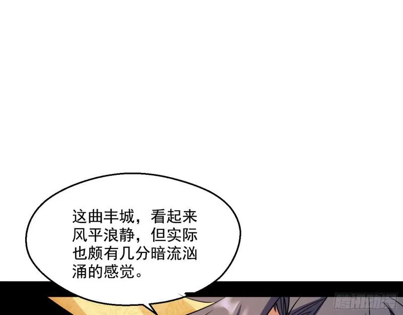 中天紫薇真诀 第109页