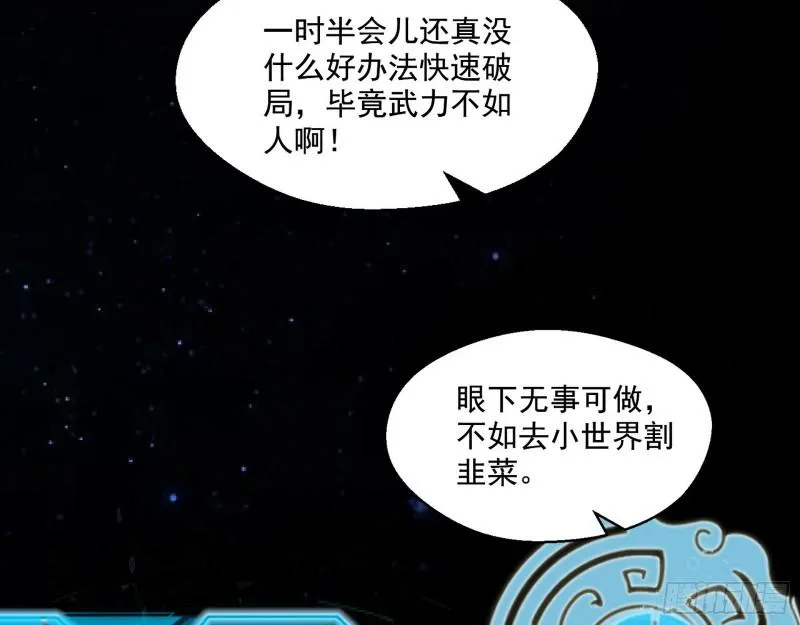 中天紫薇真诀 第112页
