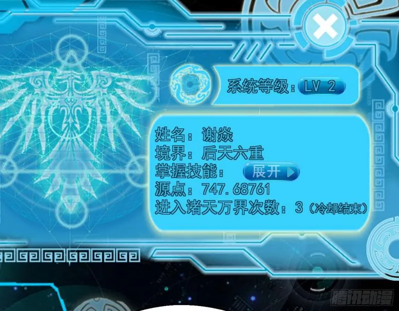 中天紫薇真诀 第113页