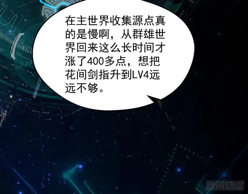 中天紫薇真诀 第114页