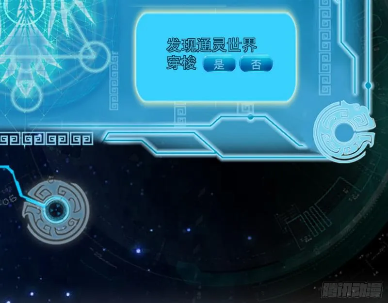 中天紫薇真诀 第117页