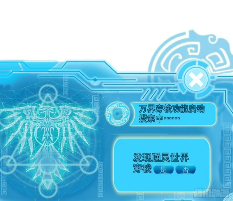 中天紫薇真诀 第121页