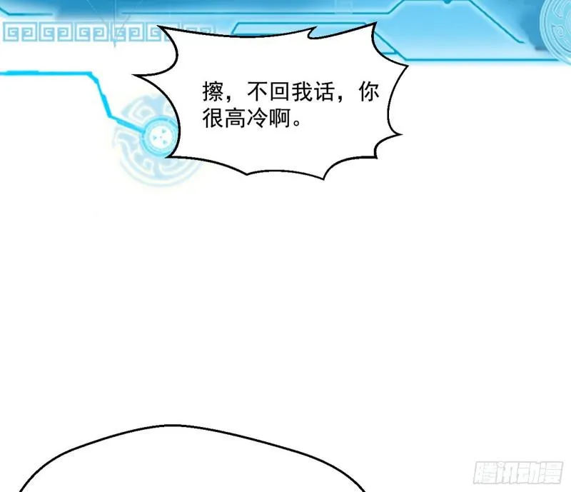 中天紫薇真诀 第122页