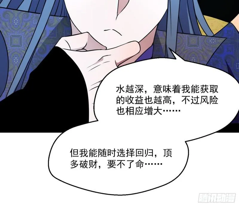 中天紫薇真诀 第124页