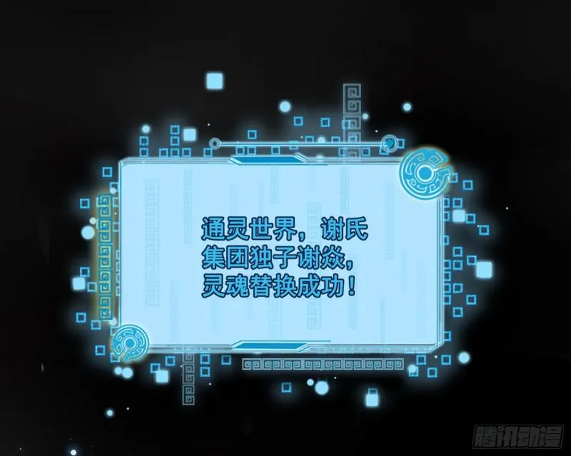 通灵世界 第5页