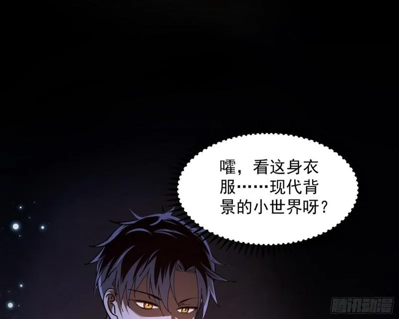 通灵世界 第7页