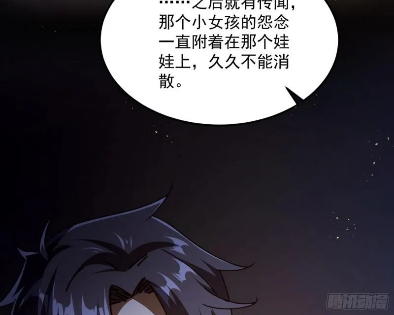 通灵世界 第10页