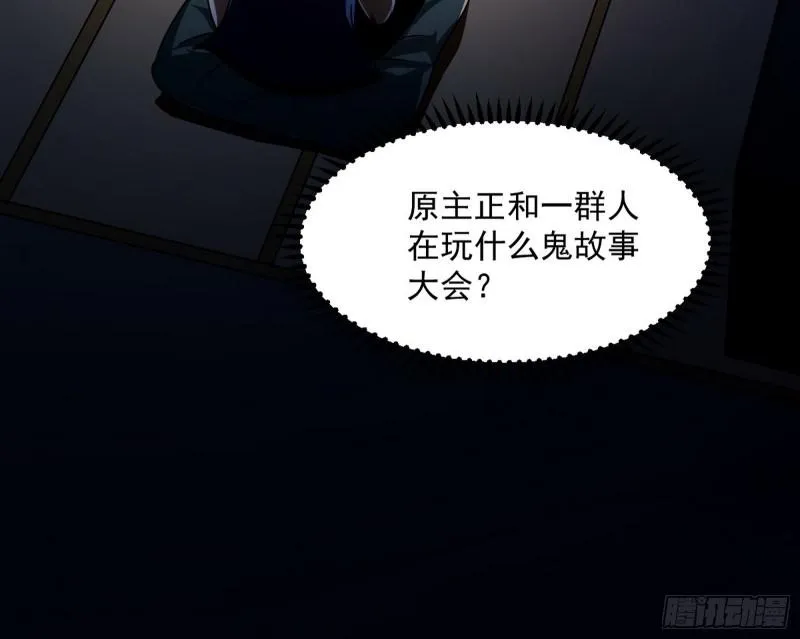 通灵世界 第14页