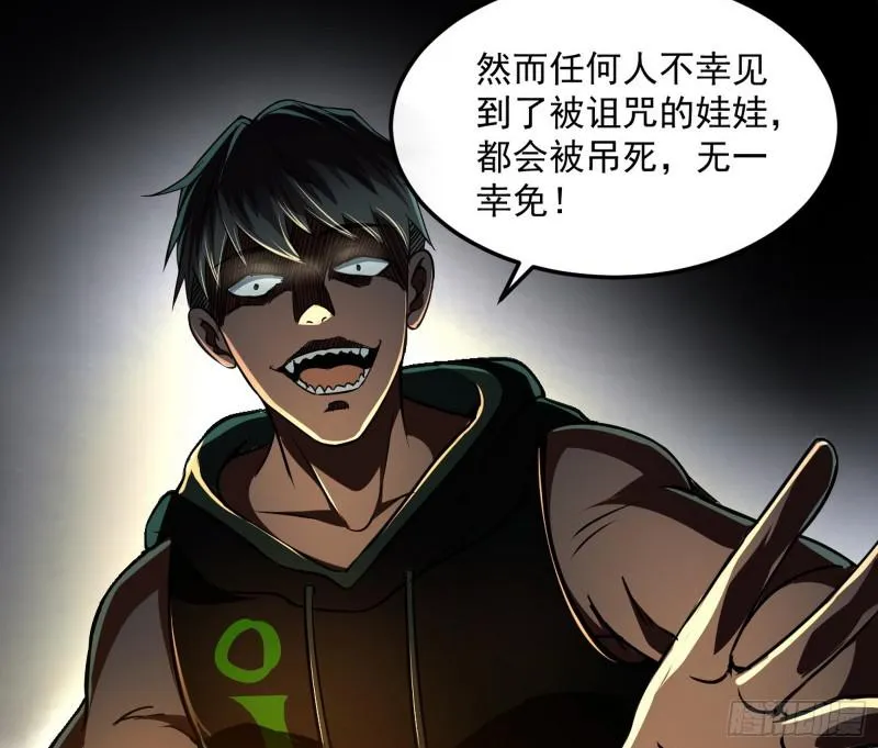 通灵世界 第16页