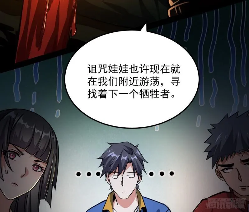 通灵世界 第18页