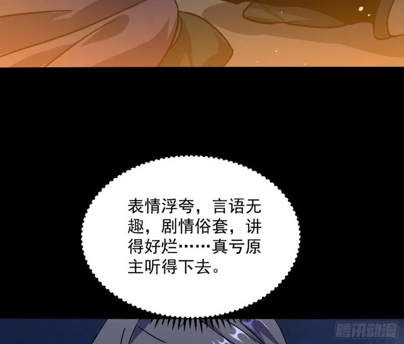 通灵世界 第20页