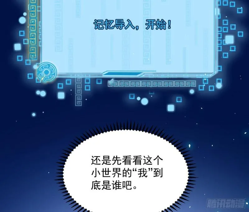 通灵世界 第22页