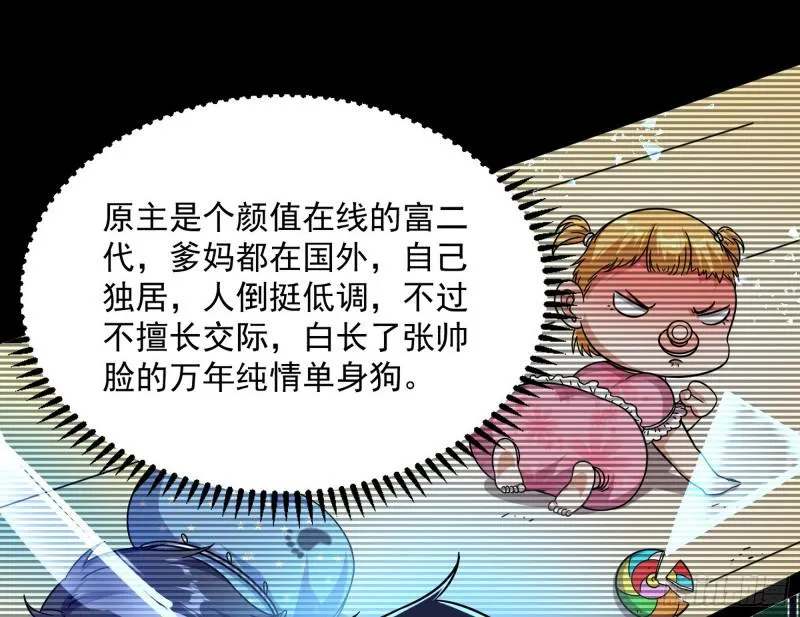 通灵世界 第25页
