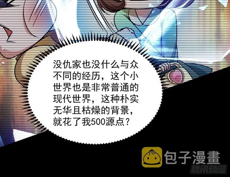 通灵世界 第28页