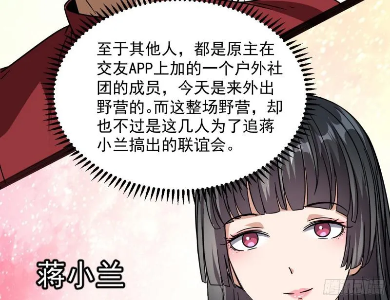 通灵世界 第31页