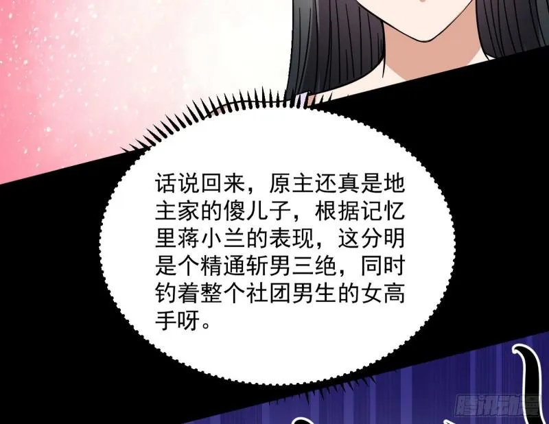 通灵世界 第32页
