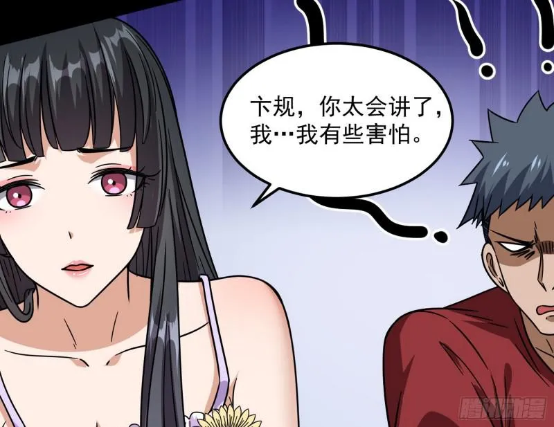 通灵世界 第33页