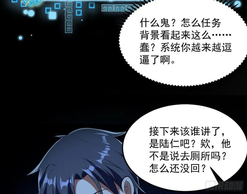 通灵世界 第42页