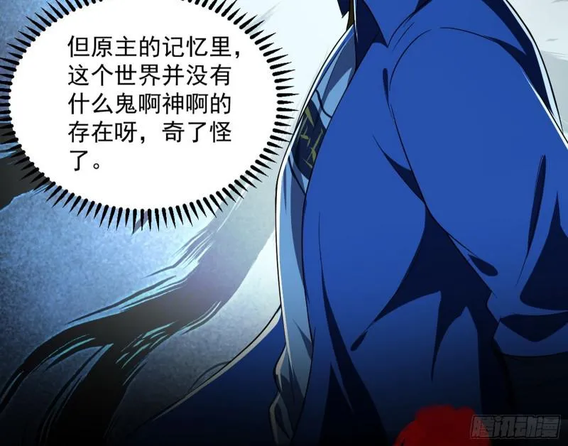通灵世界 第46页