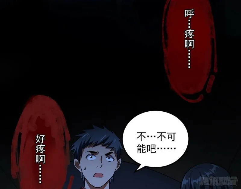 通灵世界 第47页