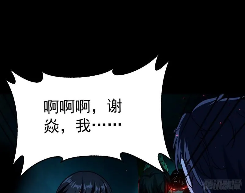 通灵世界 第56页