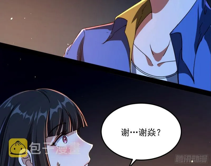通灵世界 第69页